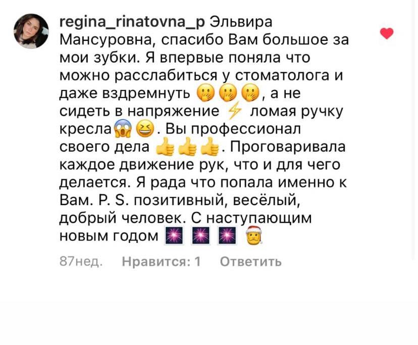Отзыв пациента 10