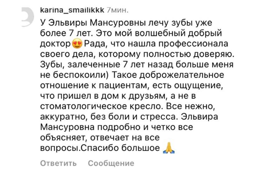 Отзыв пациента 12