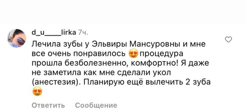 Отзыв пациента 15