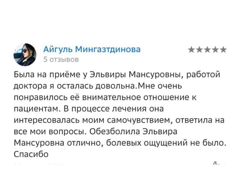 Отзыв пациента 16