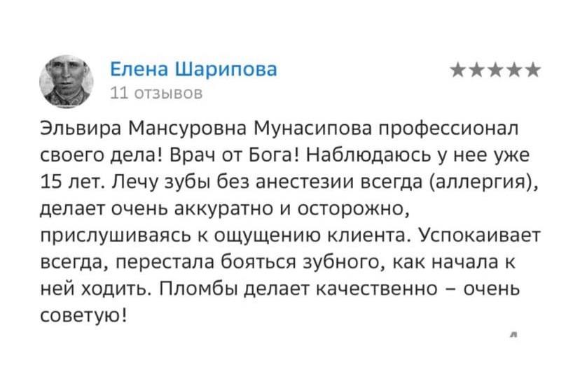 Отзыв пациента 17