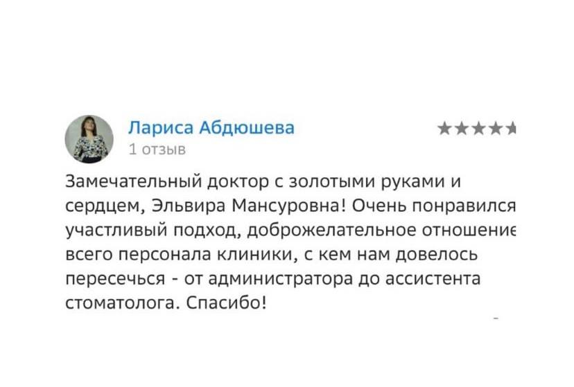 Отзыв пациента 18
