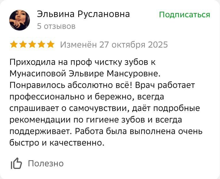 Отзыв пациента 1