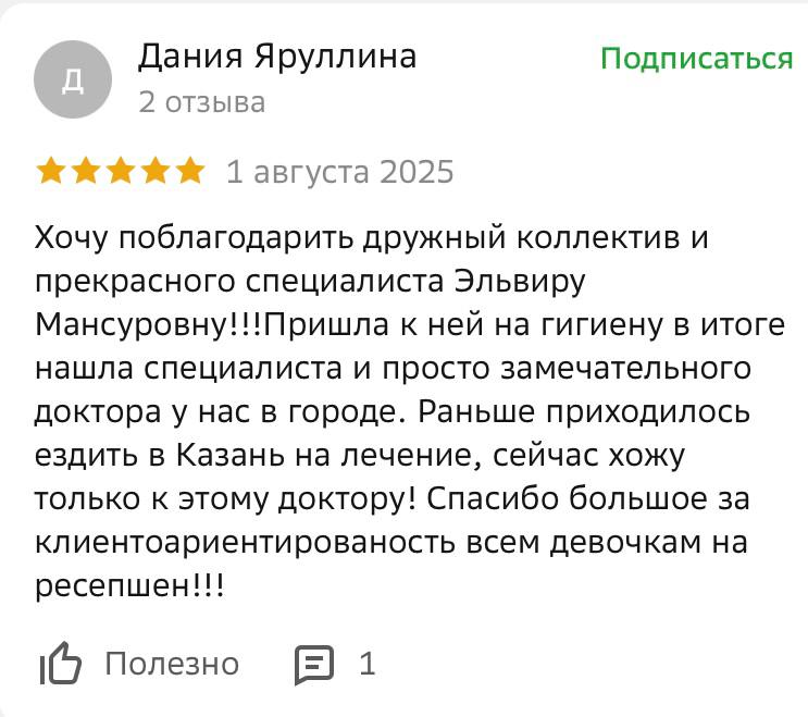 Отзыв пациента 4