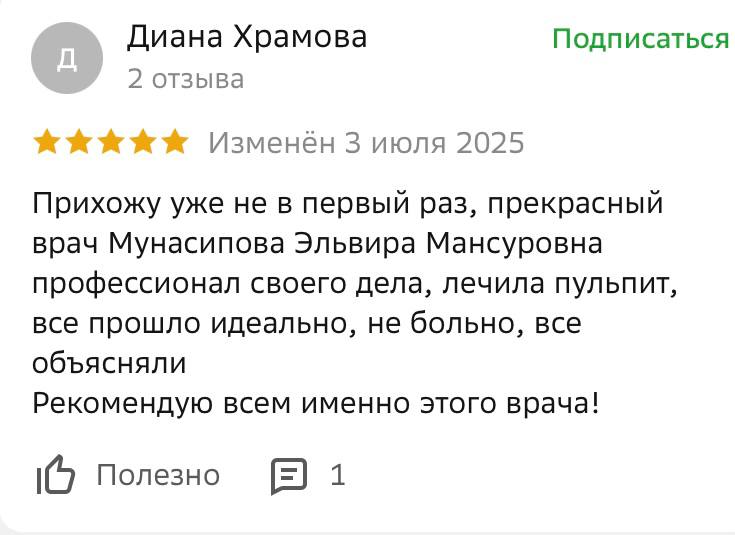 Отзыв пациента 6