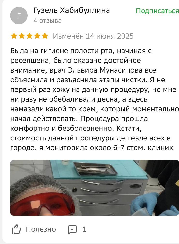 Отзыв пациента 7