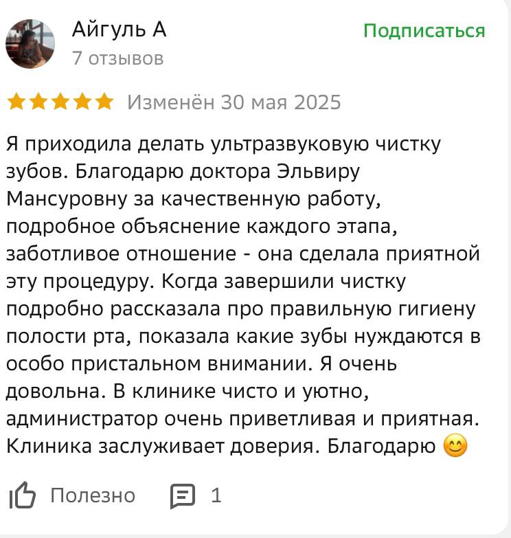 Отзыв пациента 8